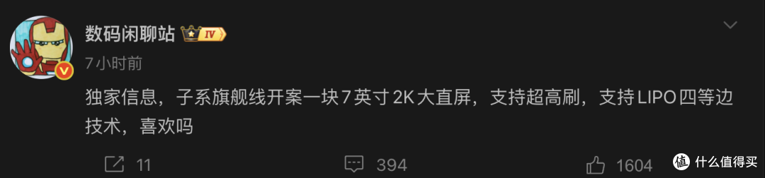 OPPO阔直板16:9曝光,REDMI 7英寸旗舰也来了