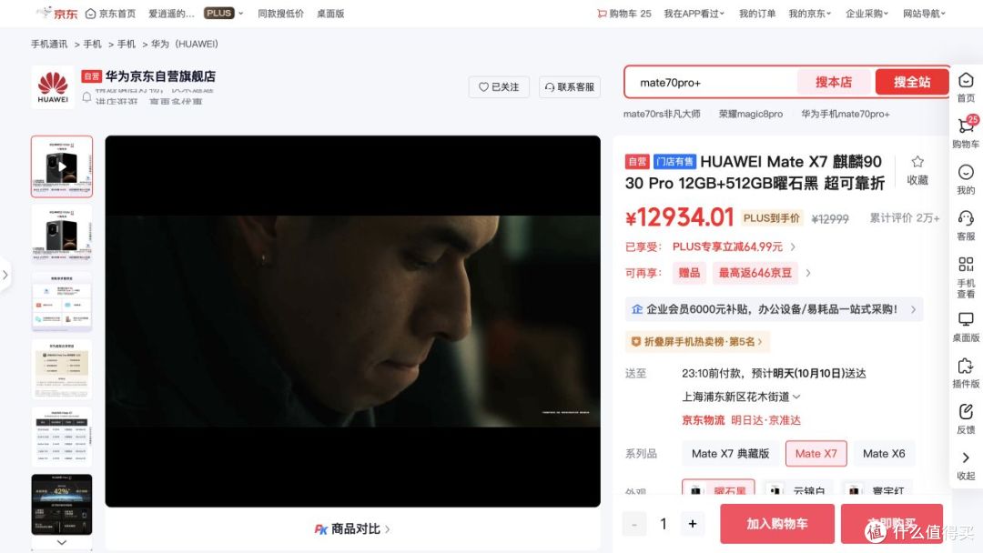 万元折叠屏怎么选：5 款大折叠的京东实价与参数横评