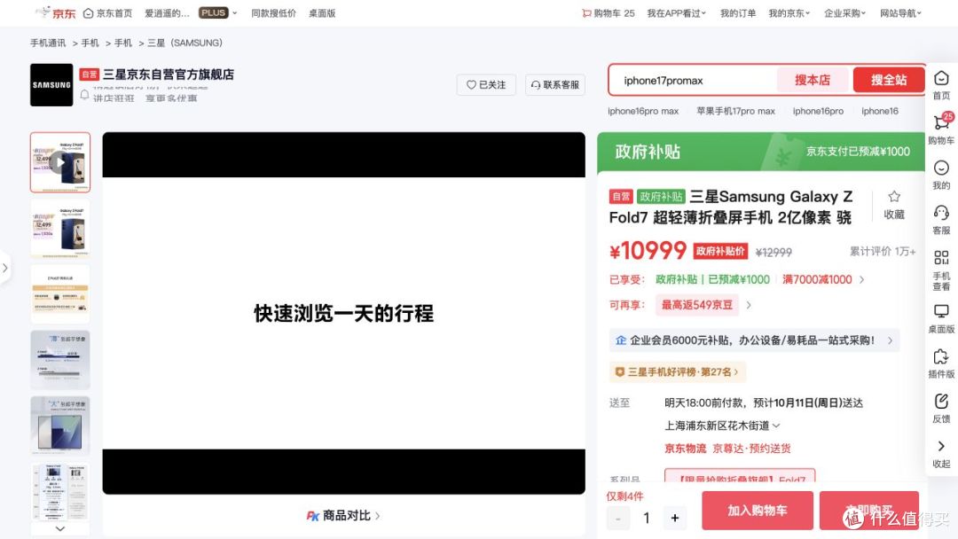 万元折叠屏怎么选：5 款大折叠的京东实价与参数横评