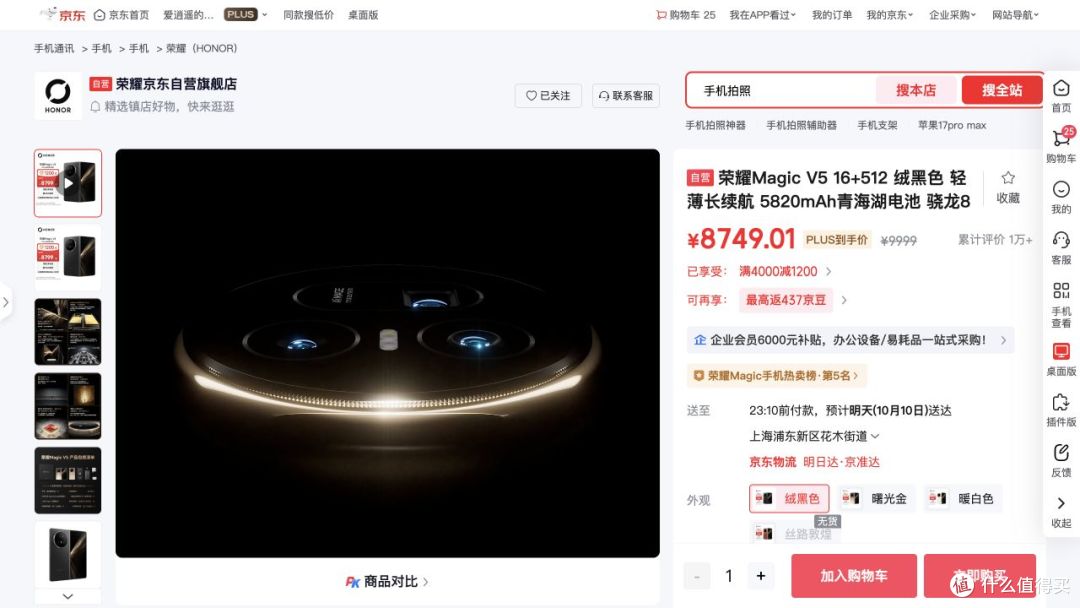 万元折叠屏怎么选：5 款大折叠的京东实价与参数横评