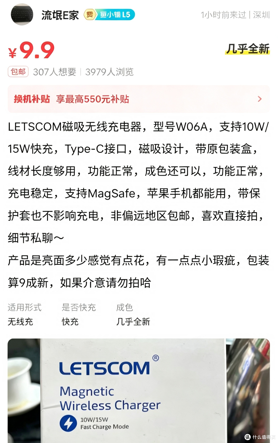 神价9.9元!大量 MagSafe 磁吸无线充!15W+充电特效、1.5米线材
