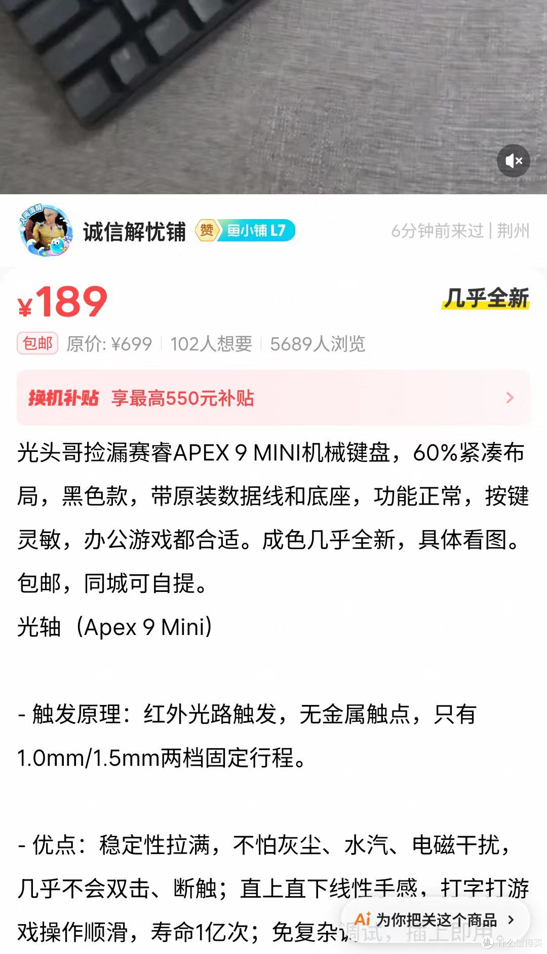 当年1199电竞神盘!如今100多!5000 系铝上盖、双行程、无敌手感