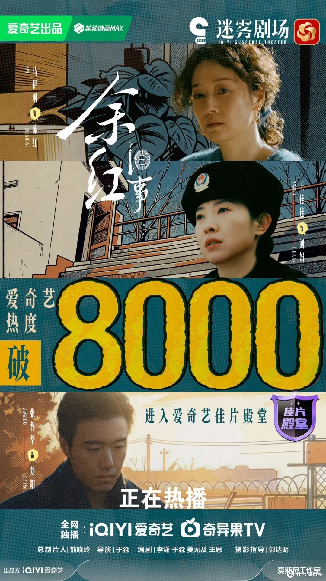 34集拿下63.4%市占率，中剧让长剧的牌桌变了？