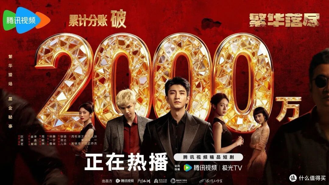 34集拿下63.4%市占率，中剧让长剧的牌桌变了？