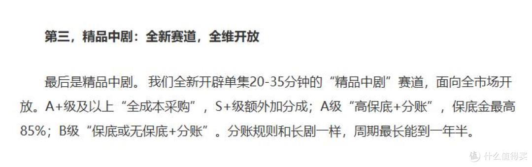 芒果TV周海在2026中国电视剧制作产业大会演讲原文