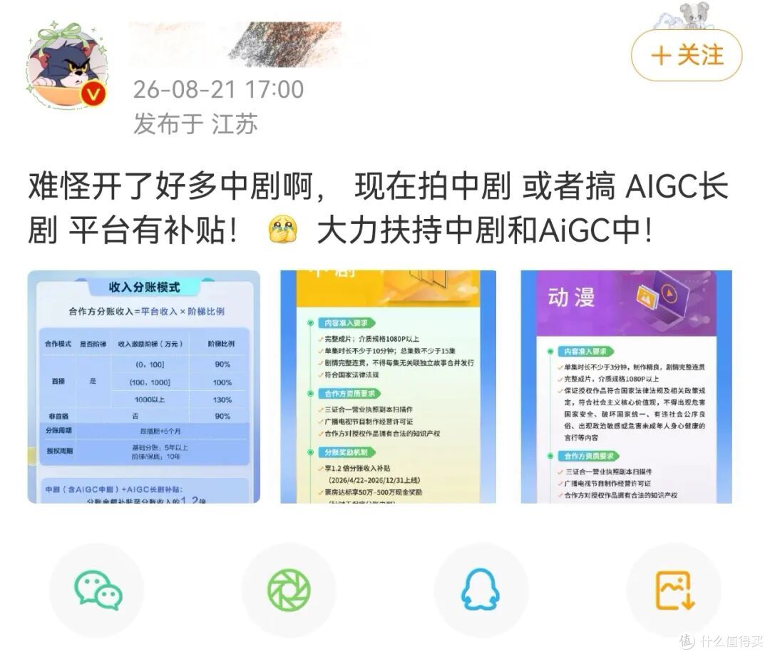 34集拿下63.4%市占率，中剧让长剧的牌桌变了？