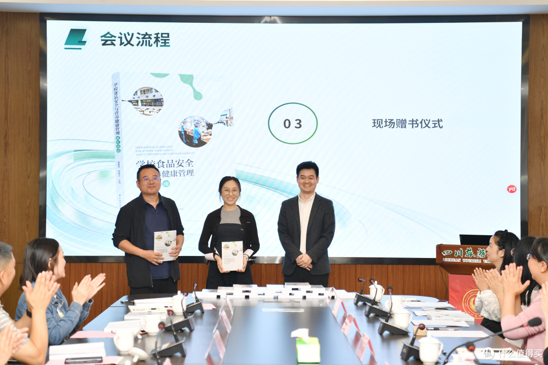 《学校食品安全与营养健康管理操作指南》在成都发布