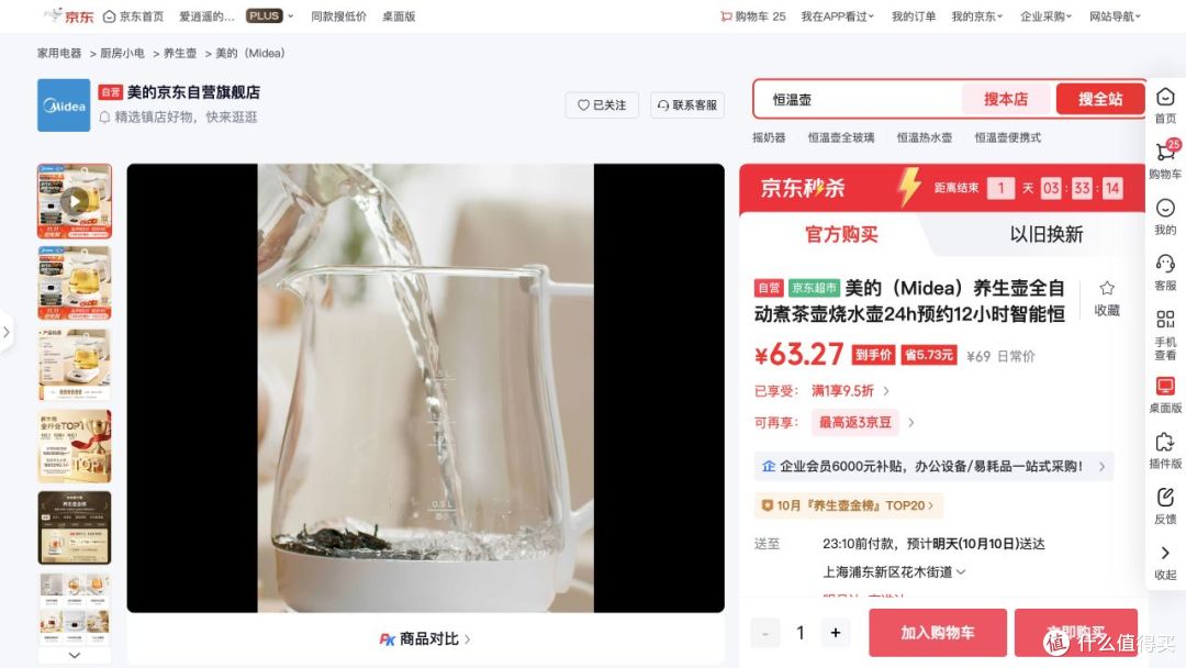 京东热销6款养生壶：316L/有钛/纯钛/全玻璃怎么选，小熊，苏泊尔