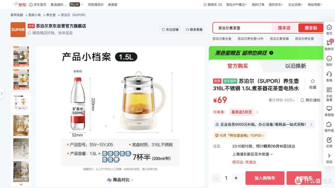 京东热销6款养生壶：316L/有钛/纯钛/全玻璃怎么选，小熊，苏泊尔