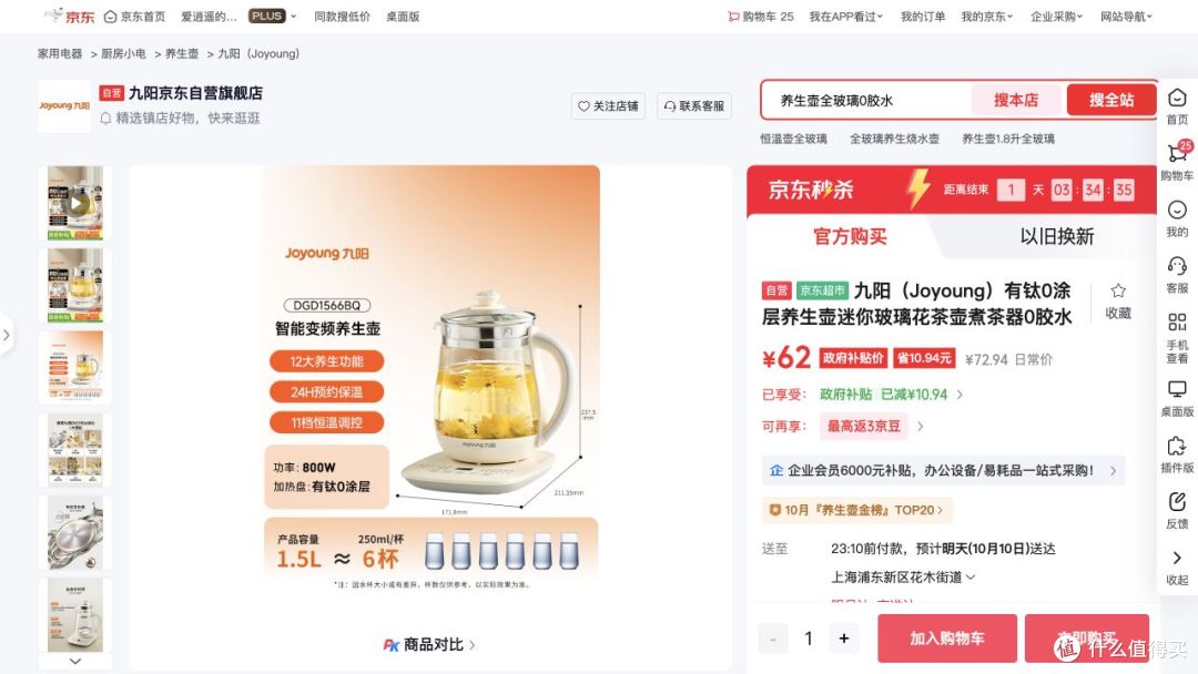 京东热销6款养生壶：316L/有钛/纯钛/全玻璃怎么选，小熊，苏泊尔