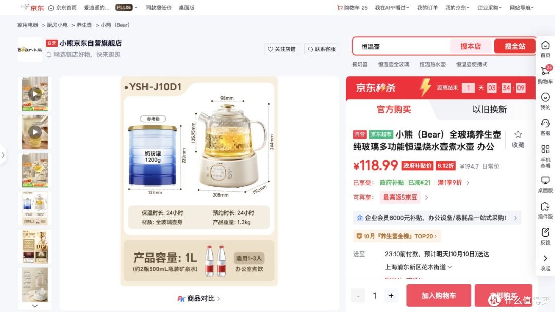 京东热销6款养生壶：316L/有钛/纯钛/全玻璃怎么选，小熊，苏泊尔