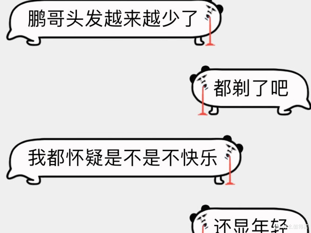 偷偷吐槽