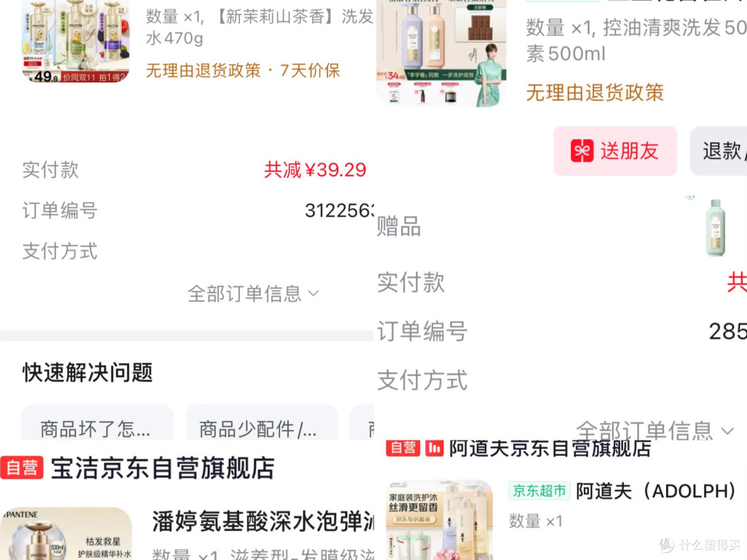 换了那么多品牌 我都不知道买啥了