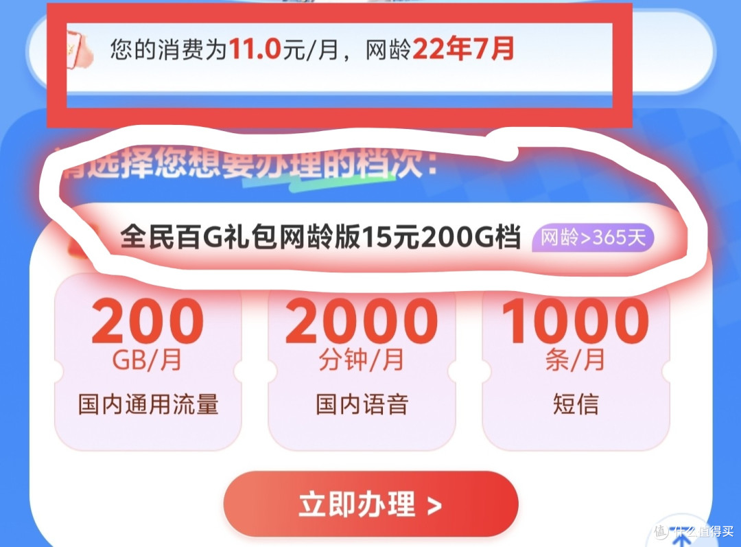 移动神套餐,10元100G流量,15元200G流量+2000分钟通话,手把手教你办理,真实有效