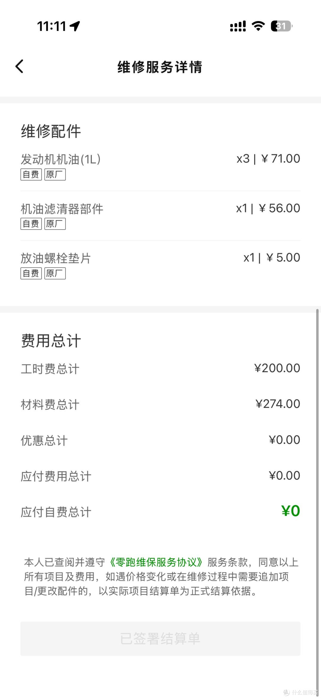 电车真的买得起修不起?开两年纯电算笔实账