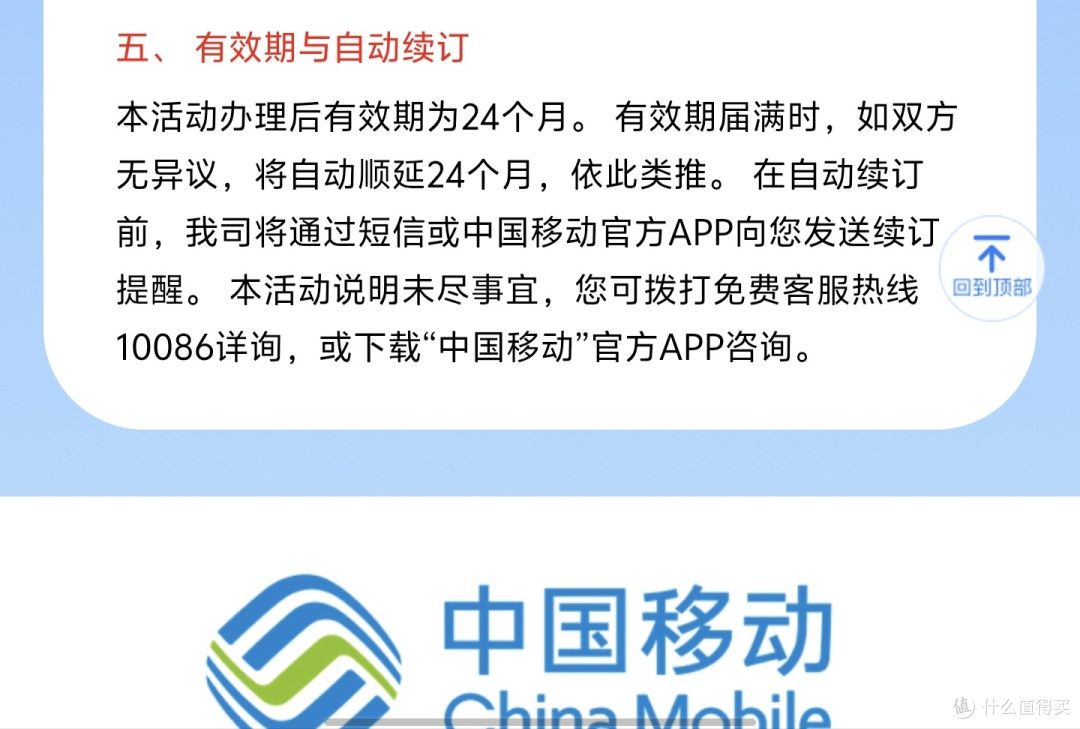 移动神套餐,10元100G流量,15元200G流量+2000分钟通话,手把手教你办理,真实有效