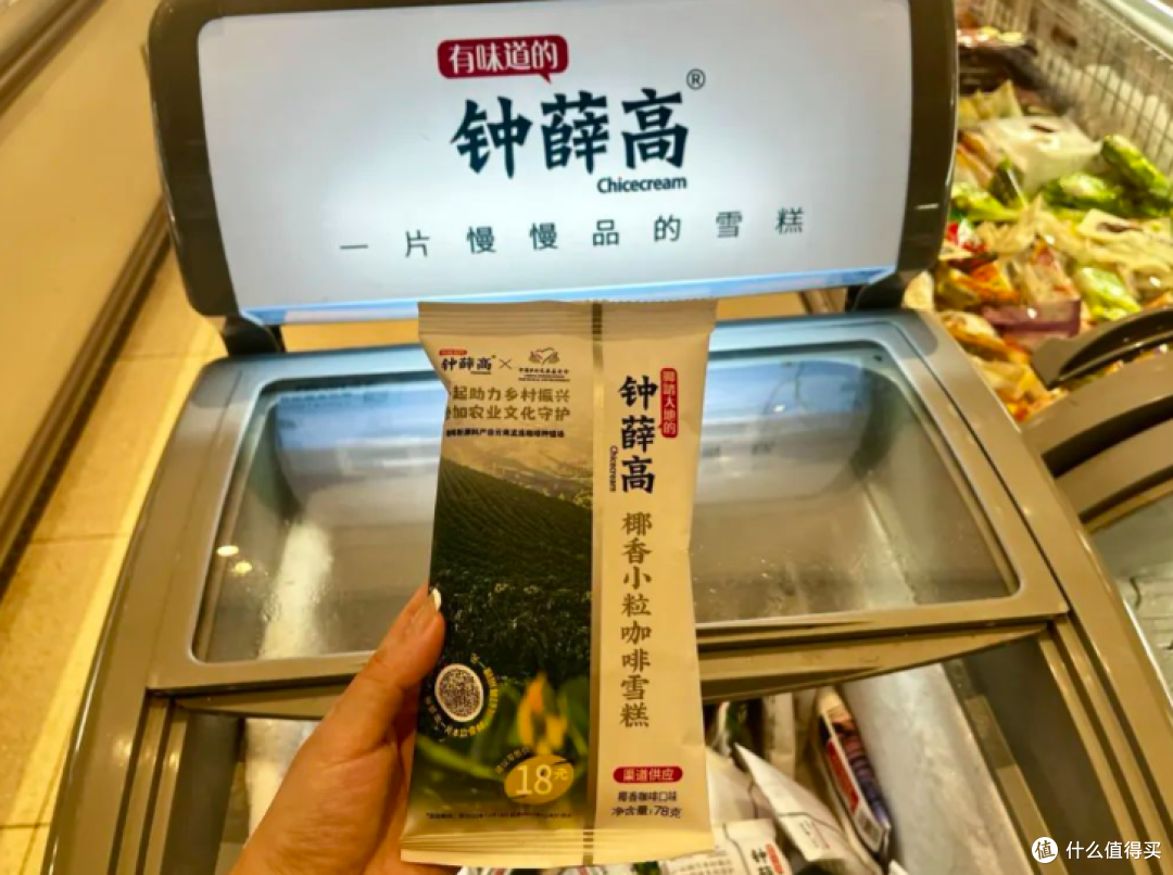 钟薛高“借尸还魂”背后的供应链救赎