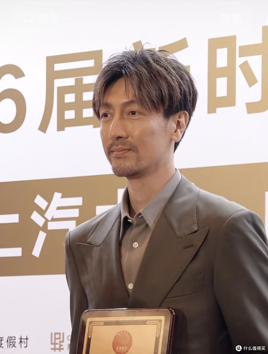 46岁张鲁一深V衬衫搭高圆圆上热搜：中年男人就得穿得松弛又体面