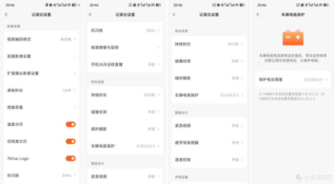 千元内双4K真旗舰?70迈E800深度实测,保你驾车一路平安就选它。