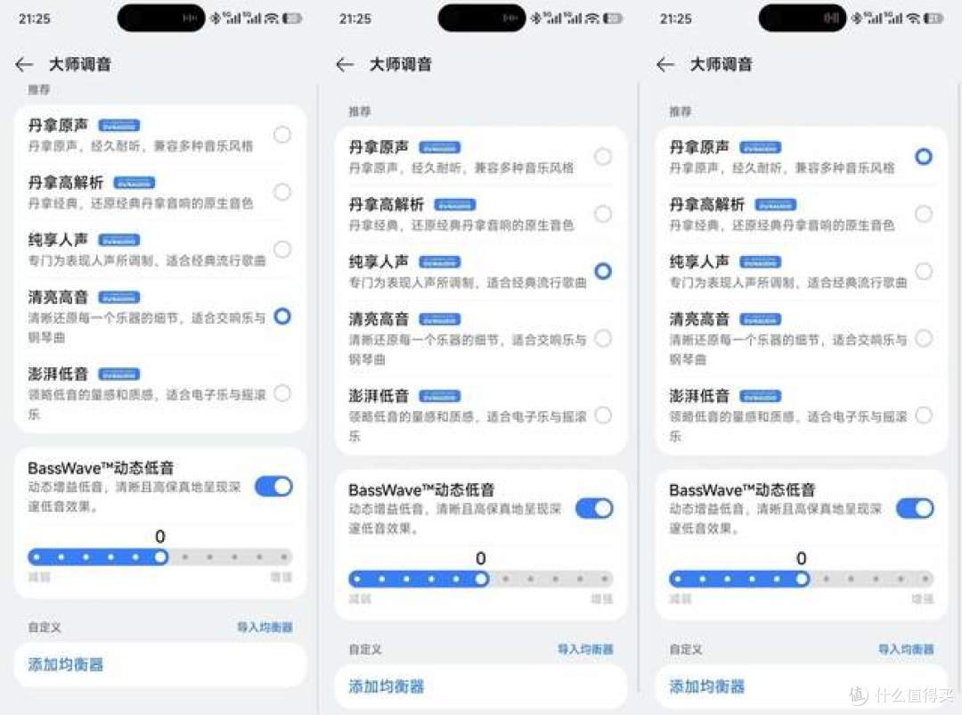 OPPO Enco X4 深度评测:钛灰配色,旗舰 TWS 的均衡之选