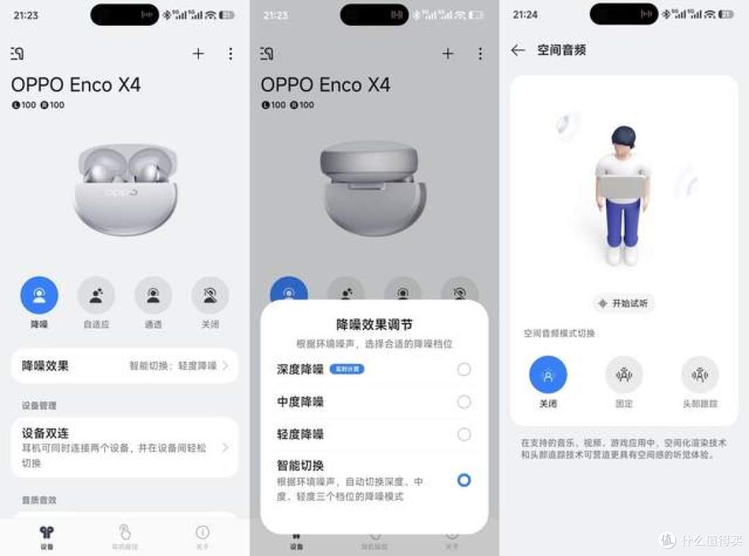 OPPO Enco X4 深度评测:钛灰配色,旗舰 TWS 的均衡之选