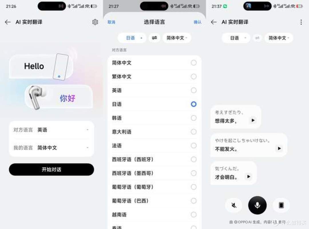 OPPO Enco X4 深度评测:钛灰配色,旗舰 TWS 的均衡之选