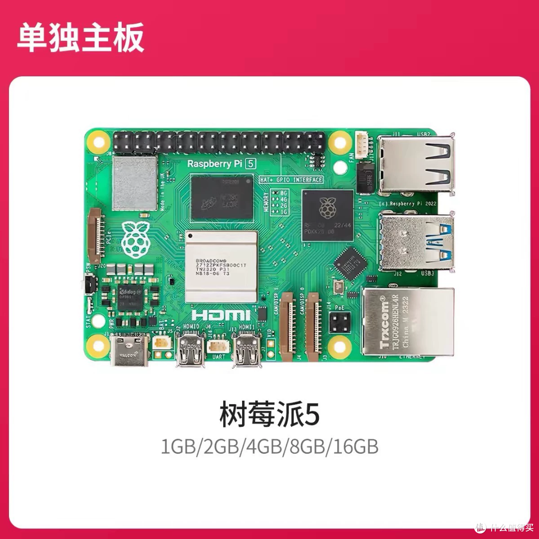 闲鱼大量涌入树莓派5,被内存涨价逼出来的理财板,全新敢卖1000