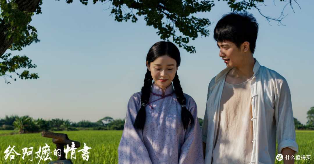 最终20.05亿票房《给阿嫲的情书》上线流媒体,简单剧情真挚感情