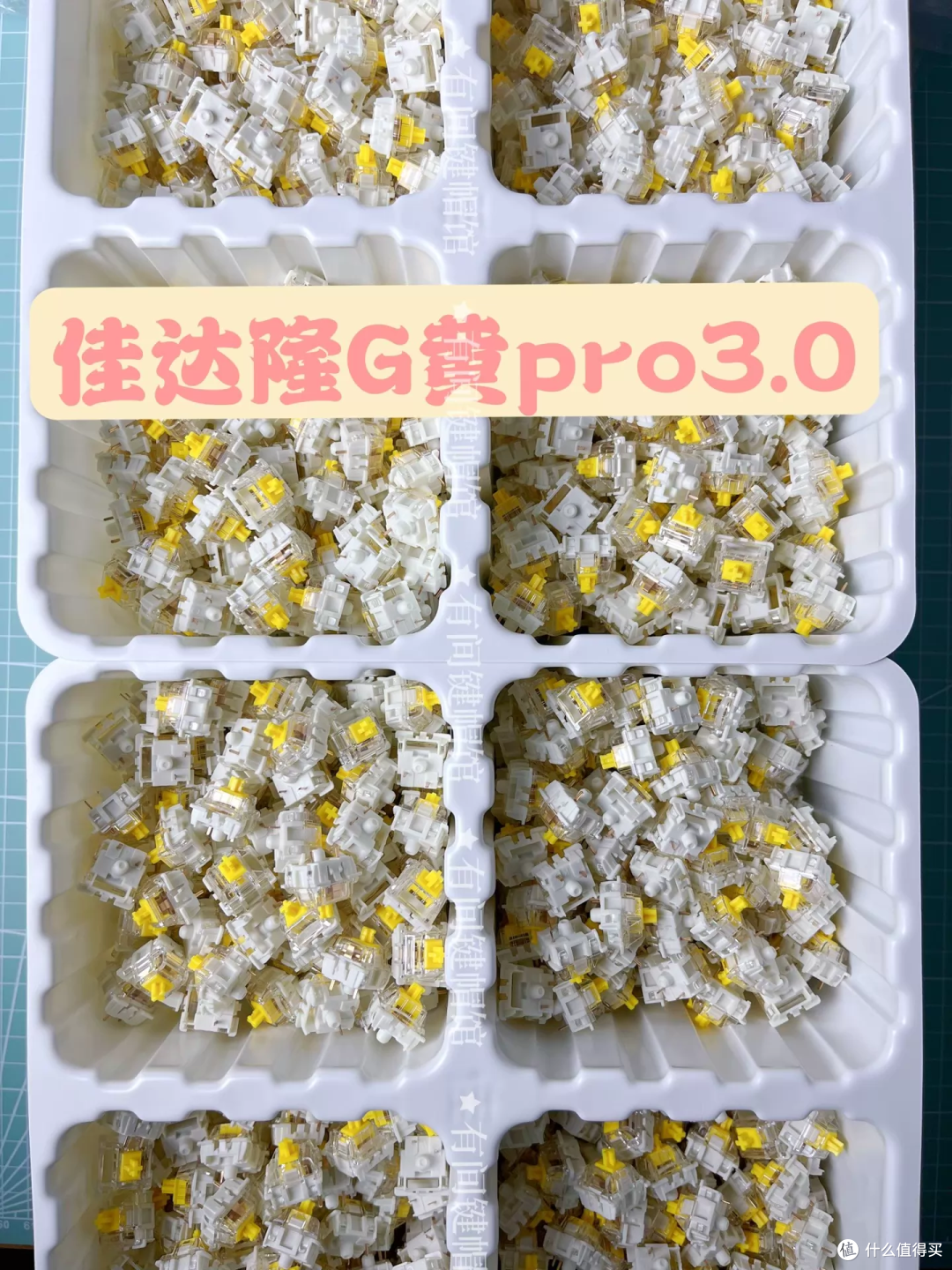 闲鱼大量涌入佳达隆G黄Pro拆机轴,2毛一颗,自制成品键盘130元?