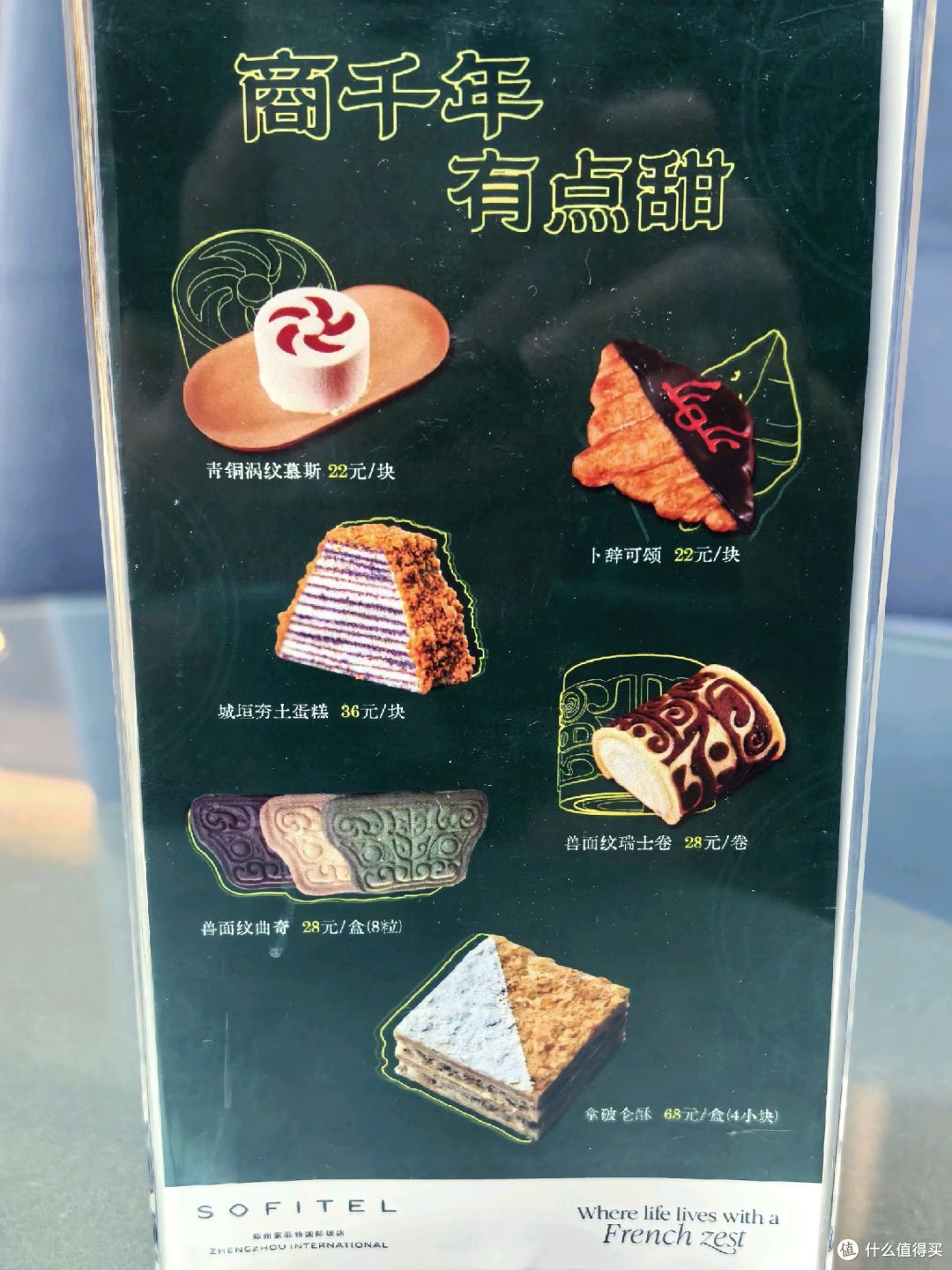 惟一一家100%升套的索菲特酒店:郑州索菲特国际饭店