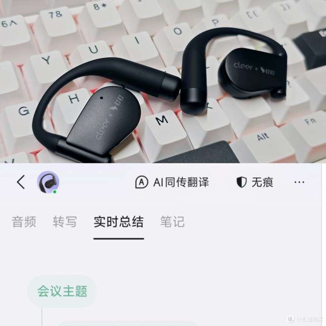2026双十一耳机推荐——Cleer × 钉钉联名耳机H1,你的AI全能秘书