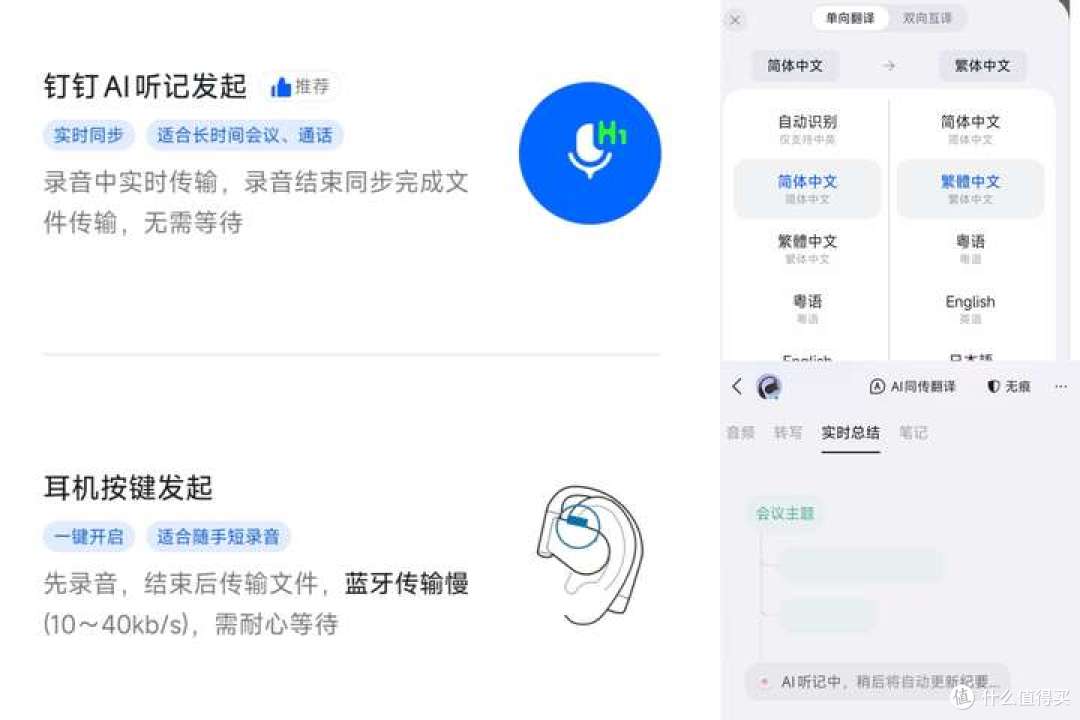 2026双十一耳机推荐——Cleer × 钉钉联名耳机H1,你的AI全能秘书