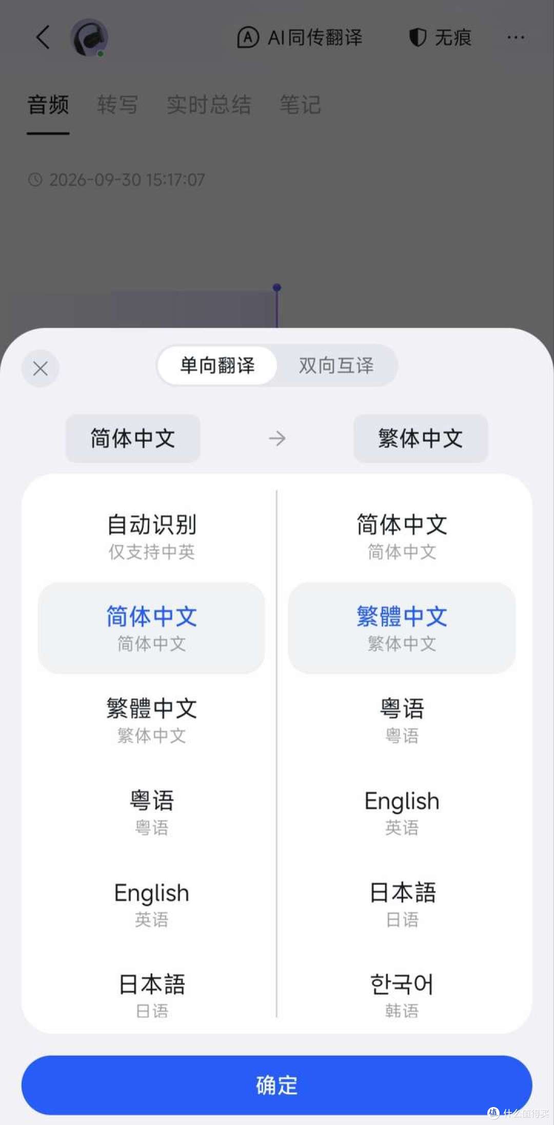2026双十一耳机推荐——Cleer × 钉钉联名耳机H1,你的AI全能秘书