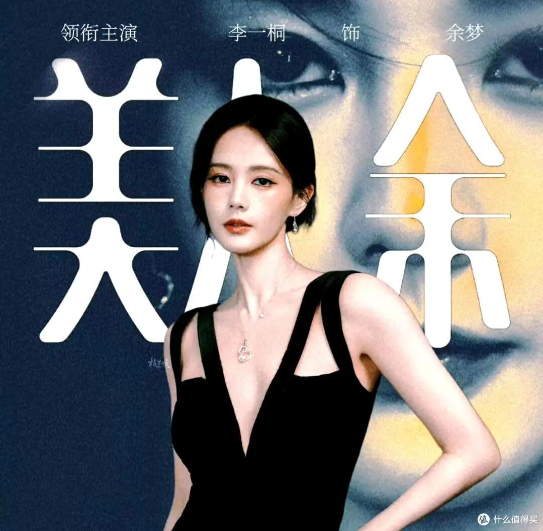 看30秒预告就能猜中全集:〈美人余〉踩的坑,大女主剧都在踩