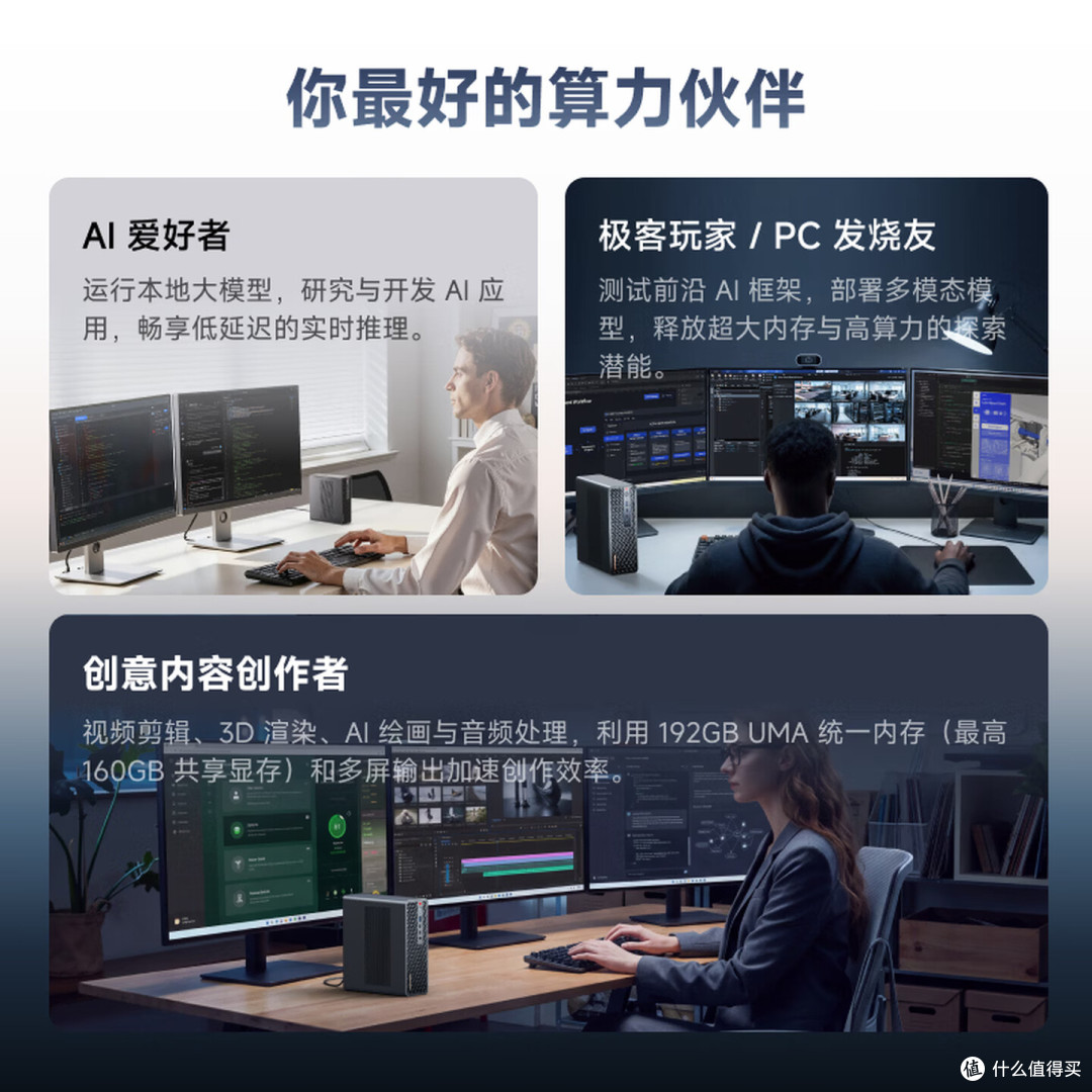 盘点：5款统一内存跑大模型电脑，AMD和英伟达哪个好？