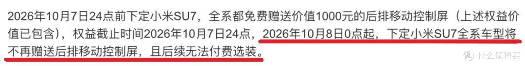 新小米 SU7,小屏幕彻底没了!