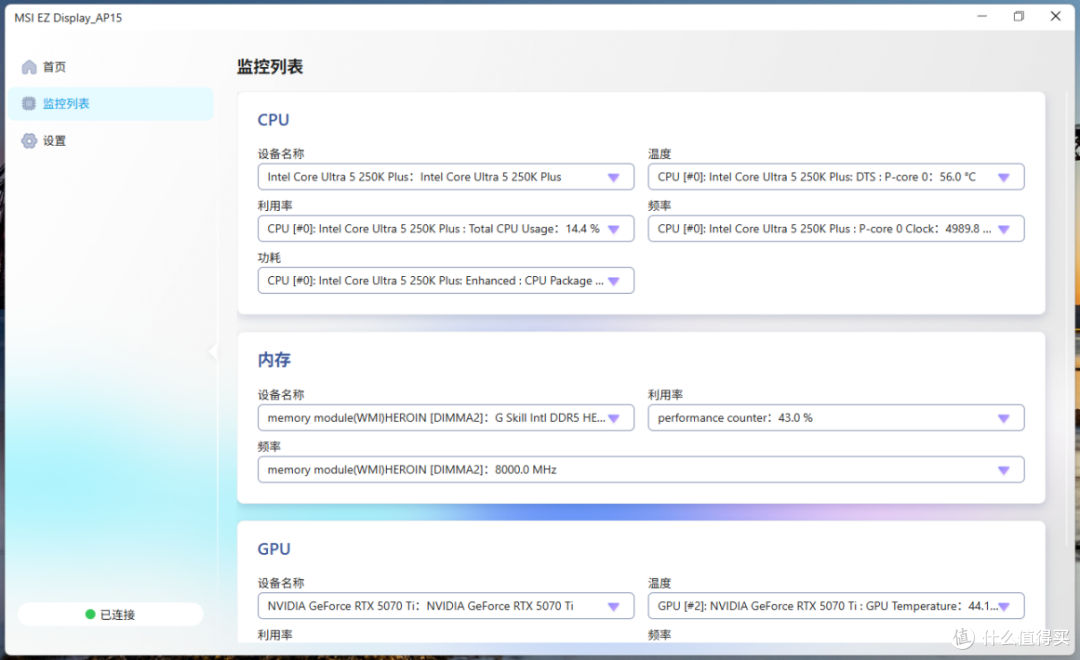 风冷也开始卷屏幕了?微星MPG COREFROZR AP15首晒实测分享