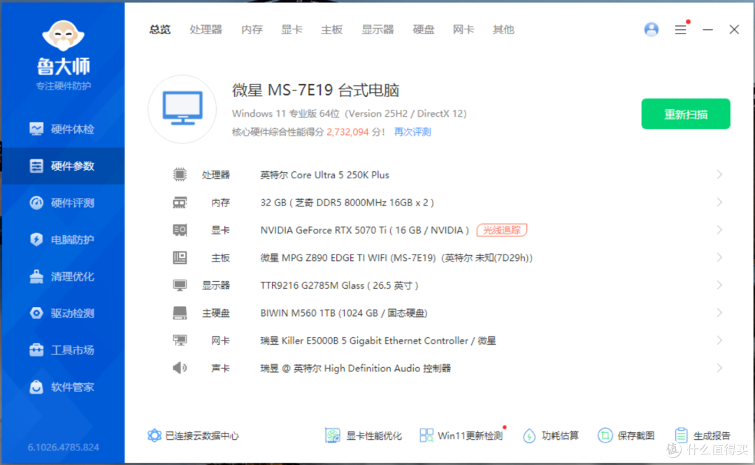 风冷也开始卷屏幕了?微星MPG COREFROZR AP15首晒实测分享