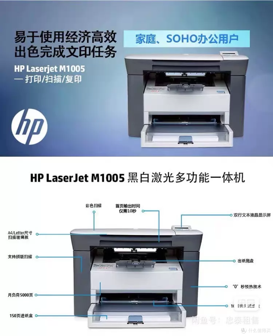 闲鱼大量涌入惠普M1005,200块的三合一激光机,耗材便宜到按分算