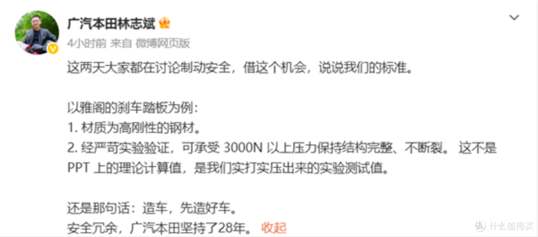 全网掀起踩刹车大赛！小米6月直播意外火了，连续50次刹停