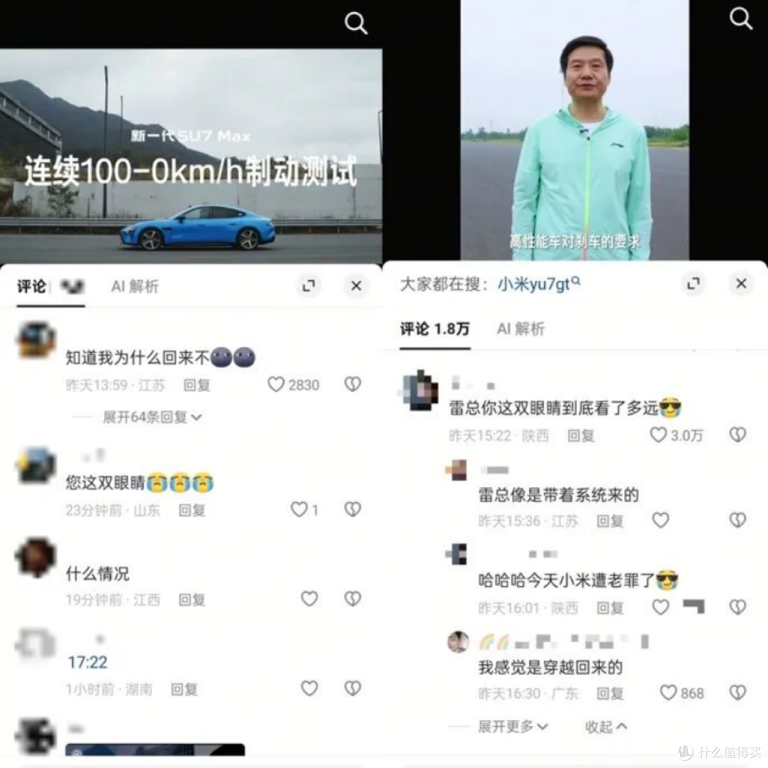 全网掀起踩刹车大赛！小米6月直播意外火了，连续50次刹停