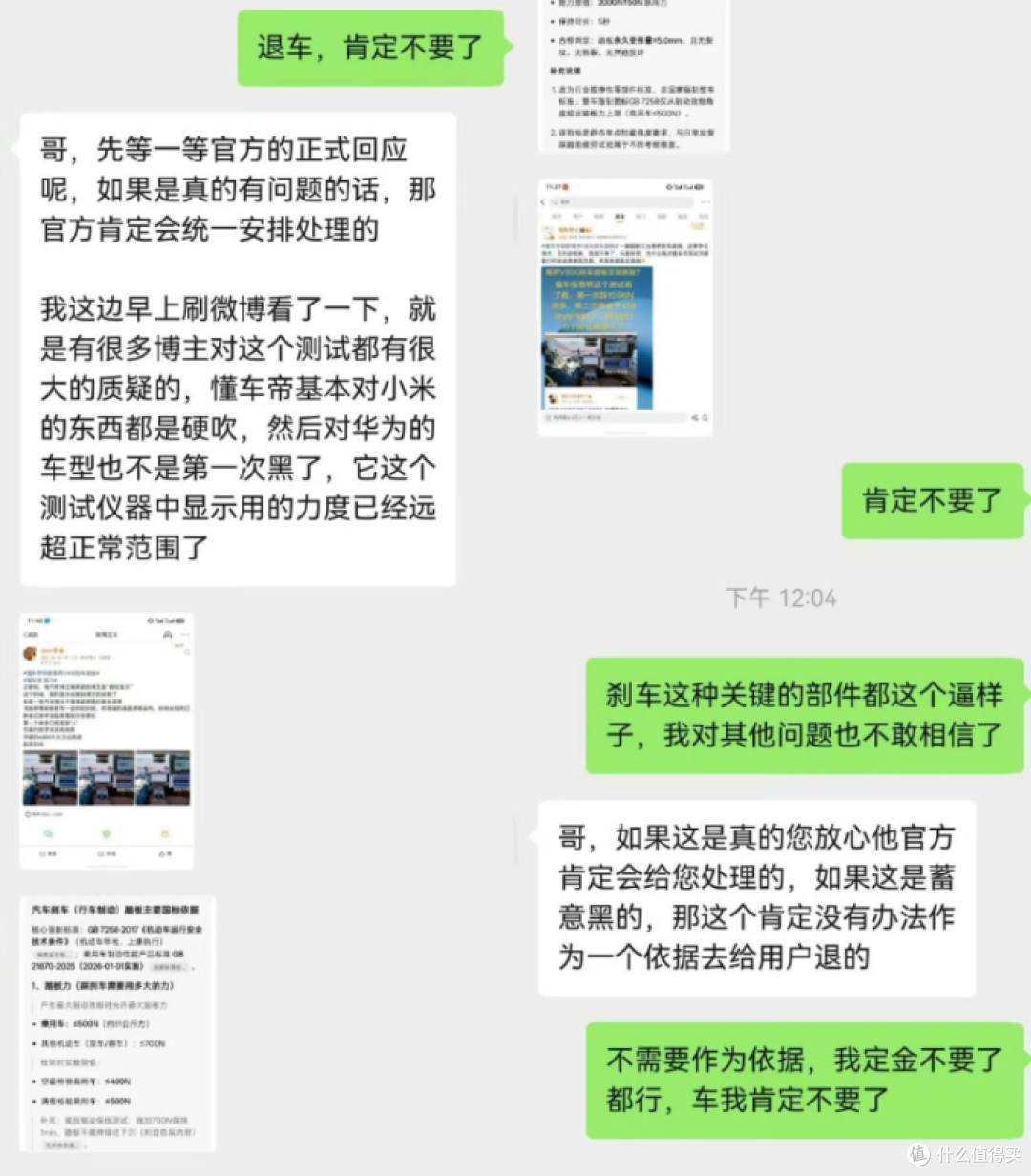 全网掀起踩刹车大赛！小米6月直播意外火了，连续50次刹停