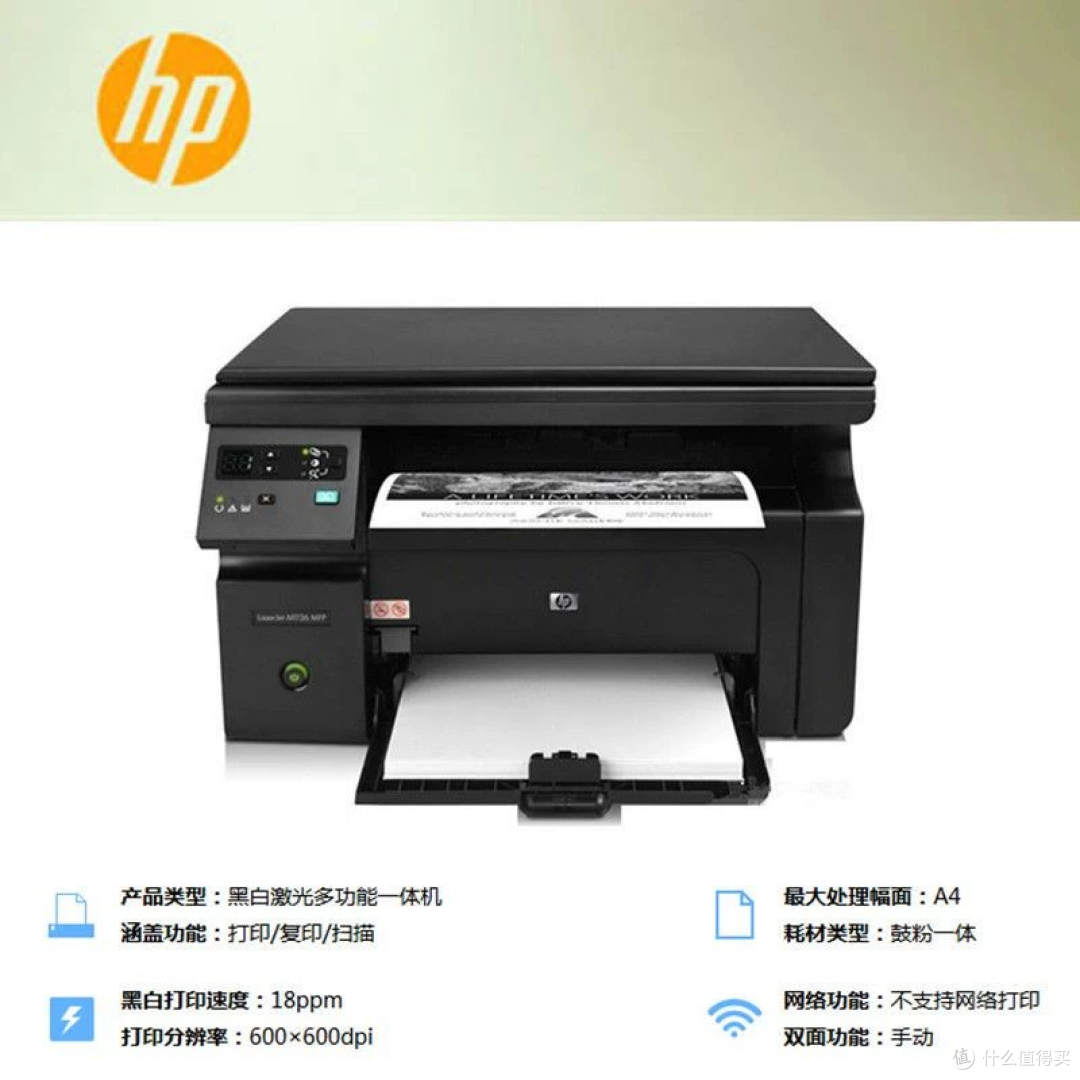 闲鱼大量涌入惠普M1136，三合一加超低耗材，全新二手也才300块！