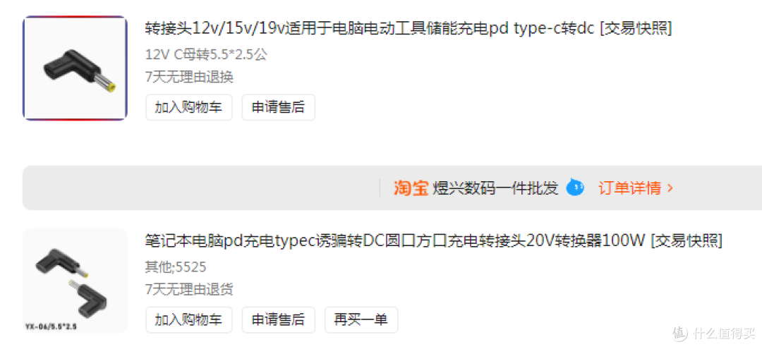 DIY DC电源测试PD QC电子负载（物理）