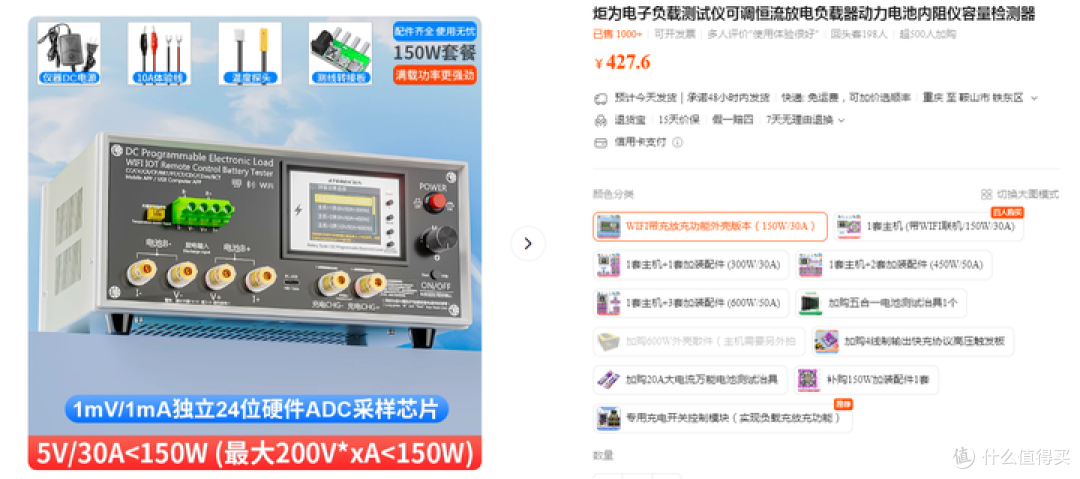 DIY DC电源测试PD QC电子负载（物理）