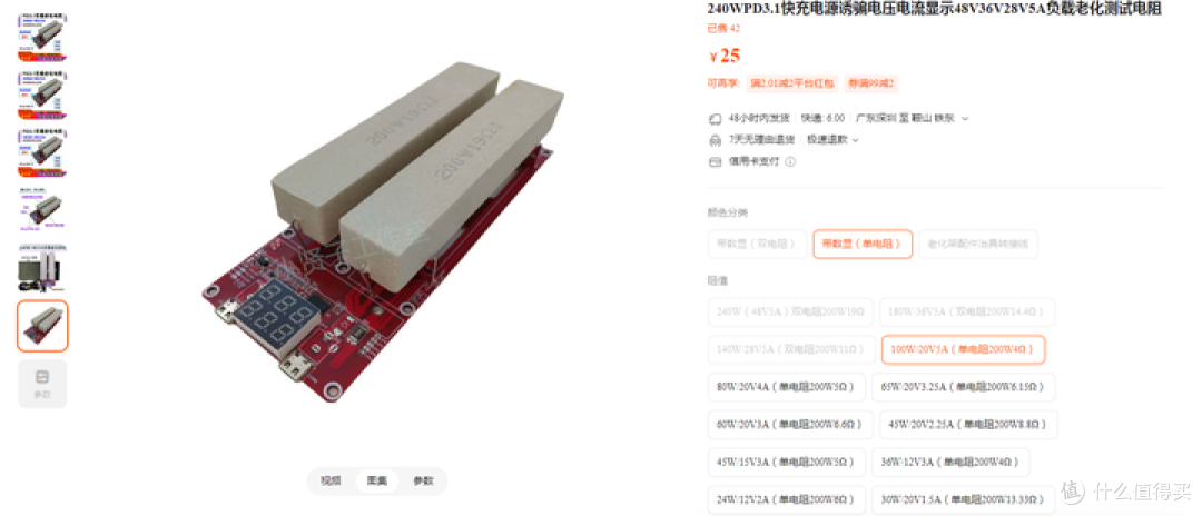 DIY DC电源测试PD QC电子负载（物理）