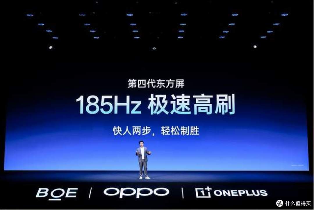一加携手京东方发布第四代东方屏:16项全球首发、7项世界第一