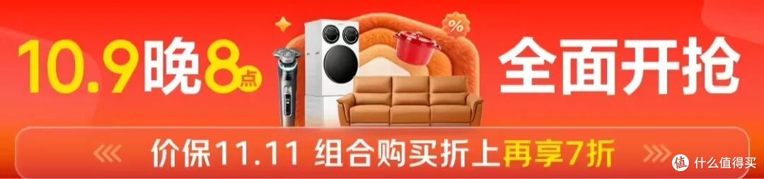 哈?双 11开启!今年优惠规则大变样,跨店满减也取消了...