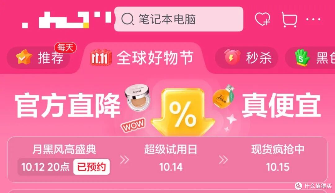 哈?双 11开启!今年优惠规则大变样,跨店满减也取消了...