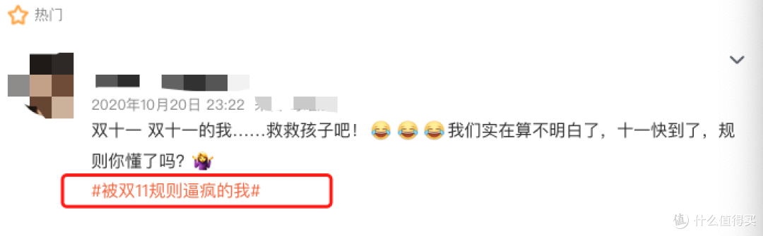 哈?双 11开启!今年优惠规则大变样,跨店满减也取消了...